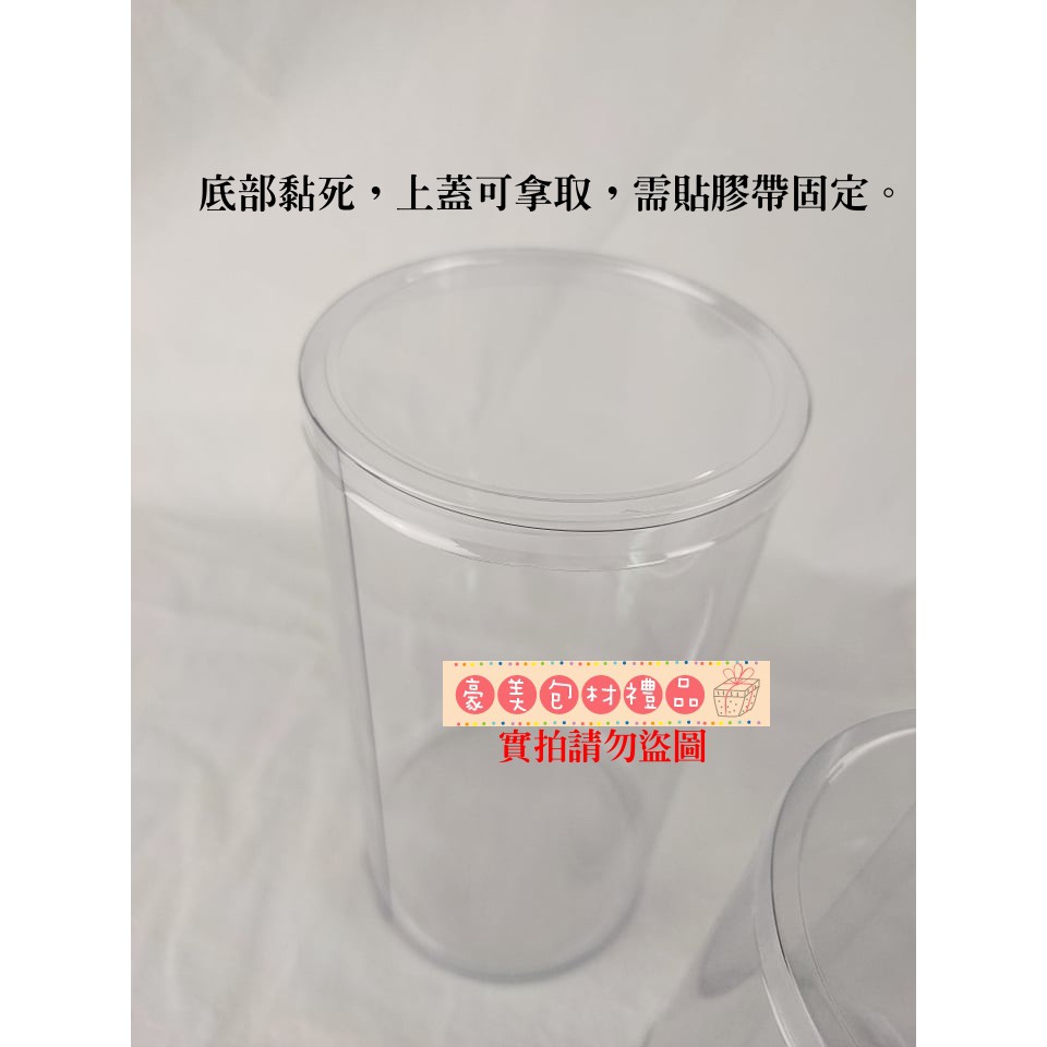 PVC全透明圓桶-台灣工廠直營、全透明圓筒、塑膠圓桶、塑膠圓筒、圓罐、包裝罐、上下蓋圓桶、圓管、塑膠罐、包裝圓筒
