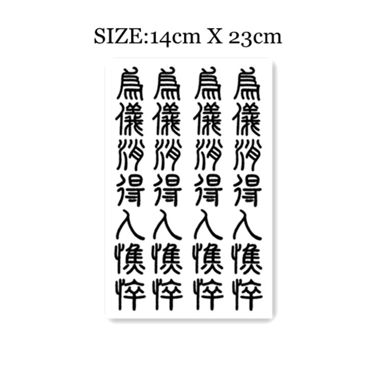 現貨急速出貨 花臂少女z33 漢字暗黑文字為伊消得人憔悴紋身貼一張4個 蝦皮購物