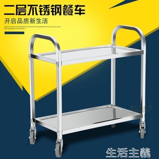 🔥臺灣公司＋發票🔥送餐車 加厚不銹鋼餐車小推車二三層收送餐車酒店餐廳酒水車移動收碗車