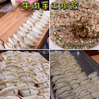 一點利台灣牛 牛肉水餃 牛肉手工水餃 手工牛肉水餃 台灣牛牛肉水餃 溫體牛牛肉水餃 現殺牛牛肉水餃 牛肉 水餃