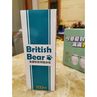 英國熊British Bear 耐摔隨身瓶500ml 全新