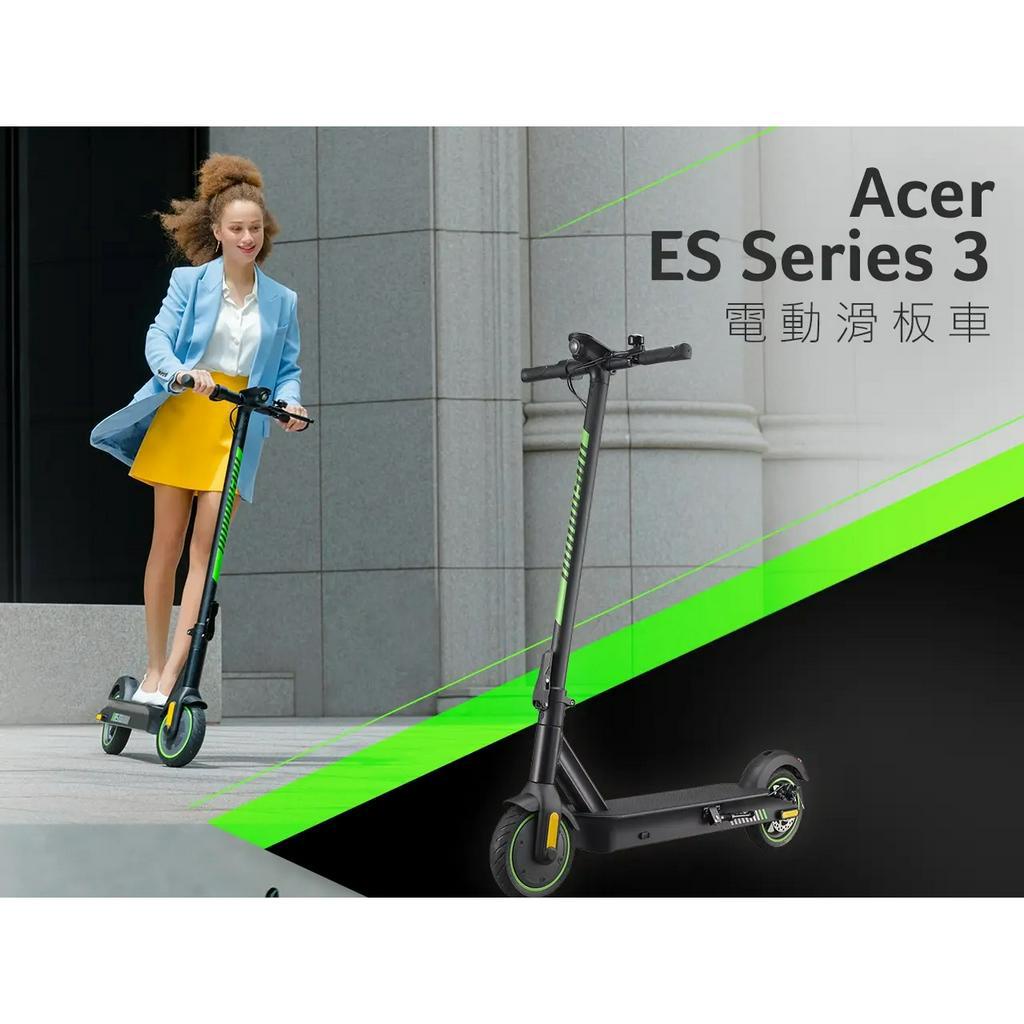 ★贈~未來實驗室LX負重包★【Acer】ES Series 3 電動滑板車 獨領風騷 原廠保固2年到府收送