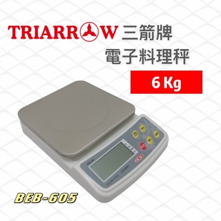 餐具達人【三箭 電子料理秤 6KG】調理秤 #BEB-605 電子秤 烘焙用具