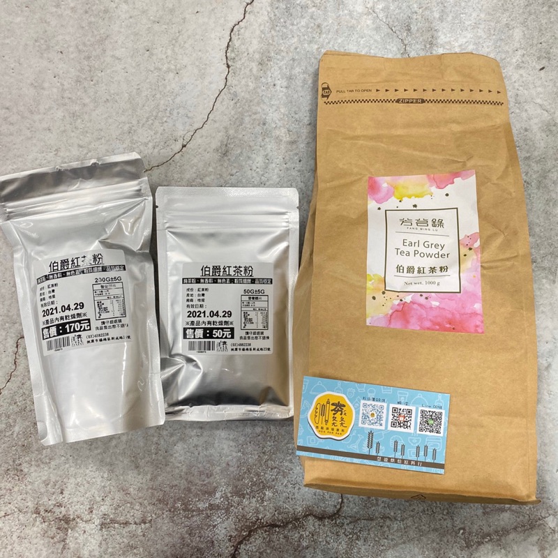 【夯胖²】臺灣桔揚 芳茗錄系列：伯爵紅茶粉50g/200g/1000g