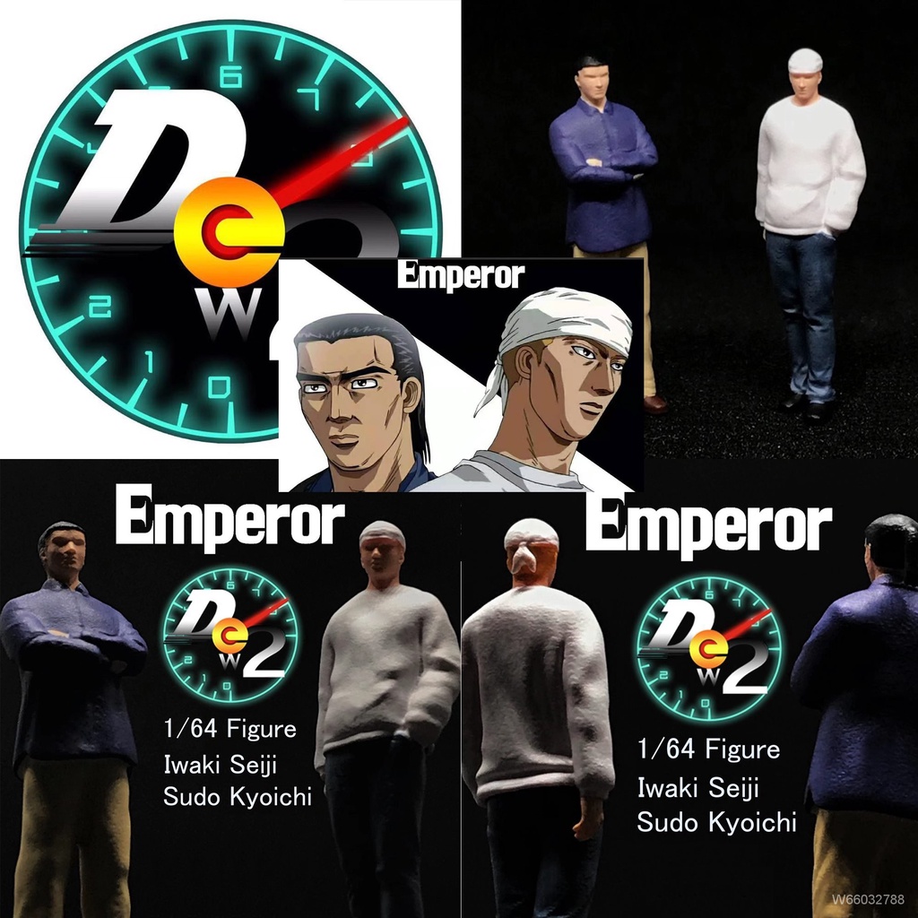 限時折扣 1 64 須藤京一 岩城清次高橋兄弟 赤城最速慎吾 中里毅頭文字d 搭配收藏擺設 蝦皮購物