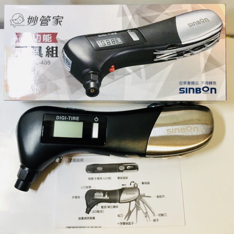 信邦股東會紀念品 妙管家多功能工具組 蝦皮購物