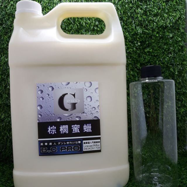 《免運》1加侖G-PRO 棕櫚蜜蠟 拋光蠟 棕櫚蠟 乳蠟 蜜蠟 好上好下 閃亮光澤 超潑水效果 G58 W蠟 蠍子蠟