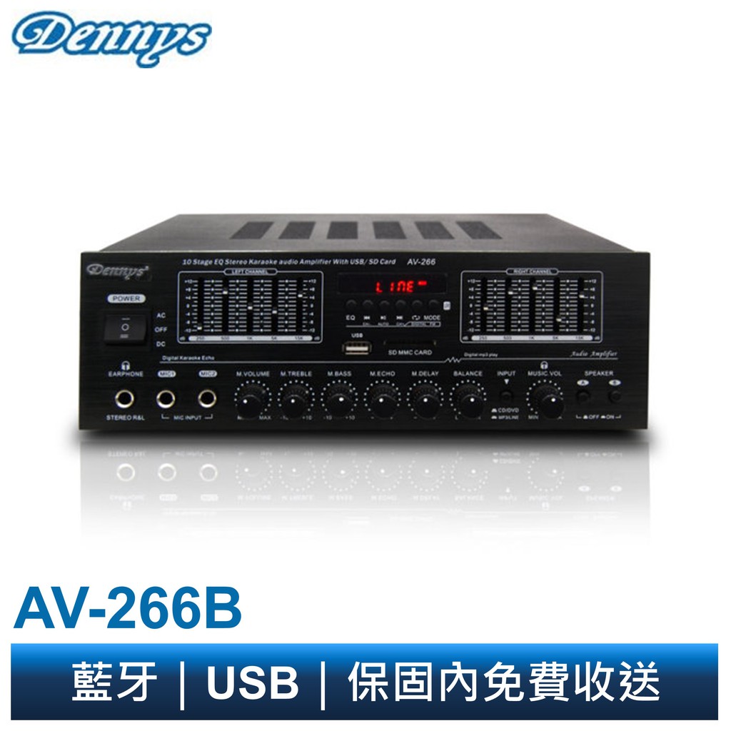 Dennys 藍牙 USB FM SD MP3 雙喇叭輸出迷你擴大機 AV-266B 現貨 廠商直送