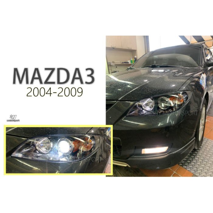 JY MOTOR 車身套件~MAZDA3 05 06 07 08年 原廠型 黑框 大燈 一顆1850