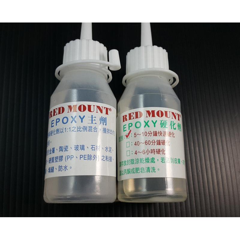 **GT模型**MIT 台灣製 5分鐘速乾型AB膠/環氧樹脂/EPOXY 主劑+硬化劑