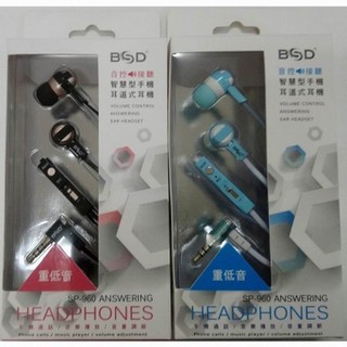 BSD SP-960((兩入組合))智慧手機專用耳道式耳麥