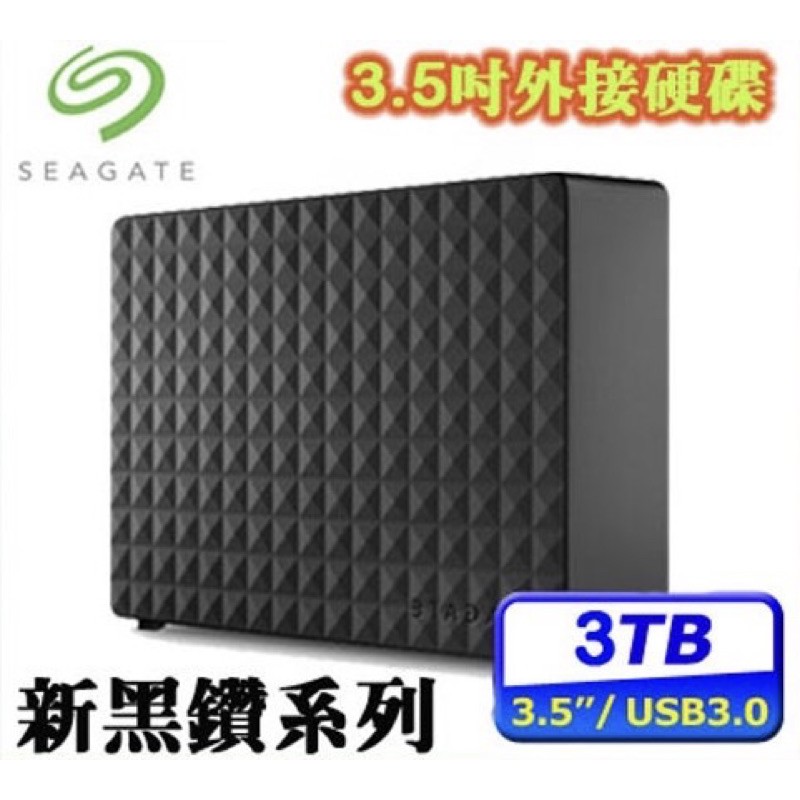 Seagate 新黑鑽 3TB 外接硬碟