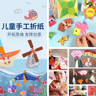 【台灣出貨】折紙書兒童手工3-10歲diy制作材料包大全幼兒園彩色紙手工紙益智玩具