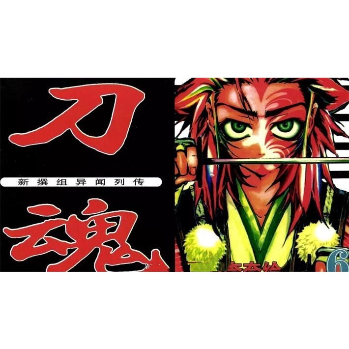 新撰組異聞錄的價格推薦 23年1月 比價比個夠biggo