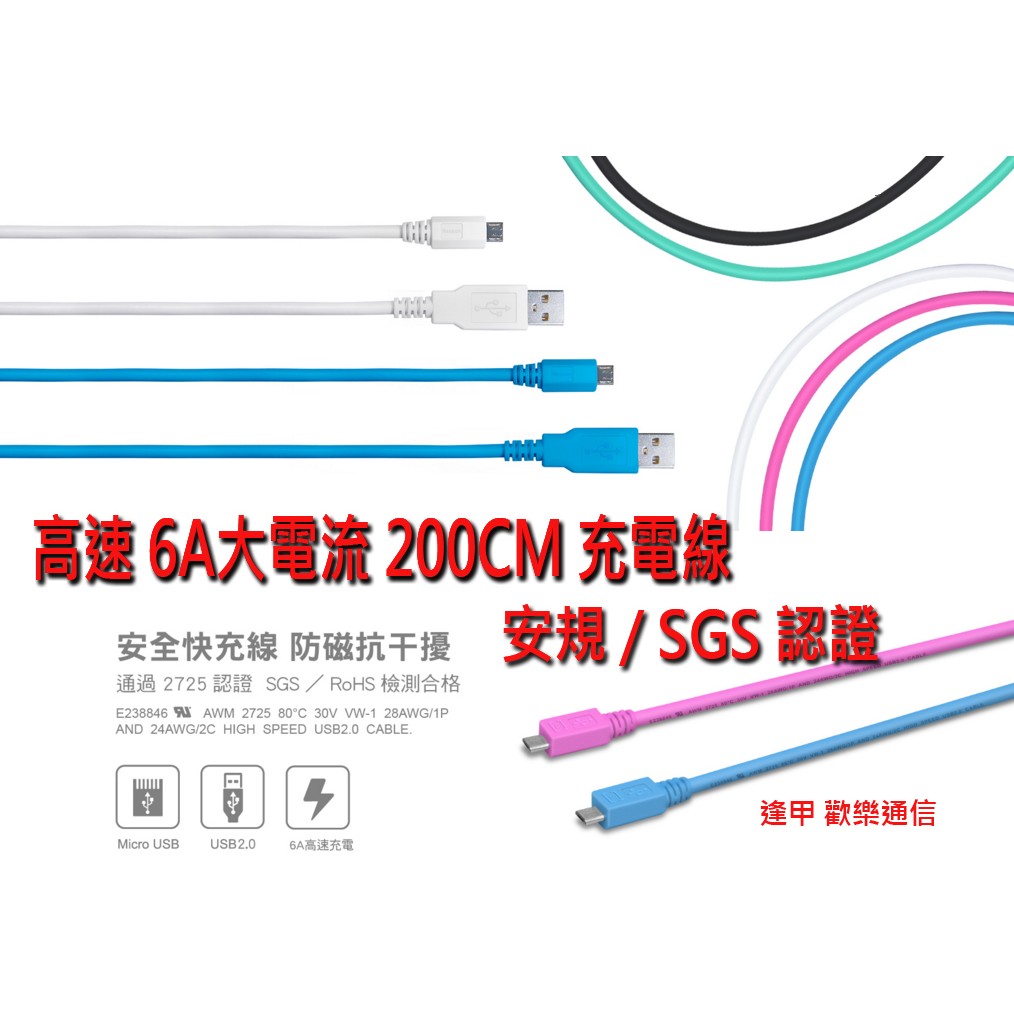 Samsung A5 2017 A520F A9 2018 A920F【6A】內純銅 TYPE-C USB 快速充電線