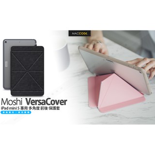 Moshi VersaCover iPad mini 5 專用 多角度 前後 保護套 公司貨 含稅 免運