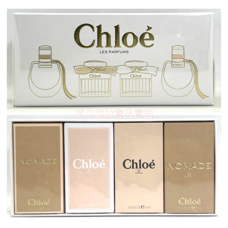 Chloe 熱銷經典小香禮盒4件組-同名淡香精5ml+芳心之旅女性淡香精5ml*+白玫瑰淡香水5ml+芳心之旅女性淡香水