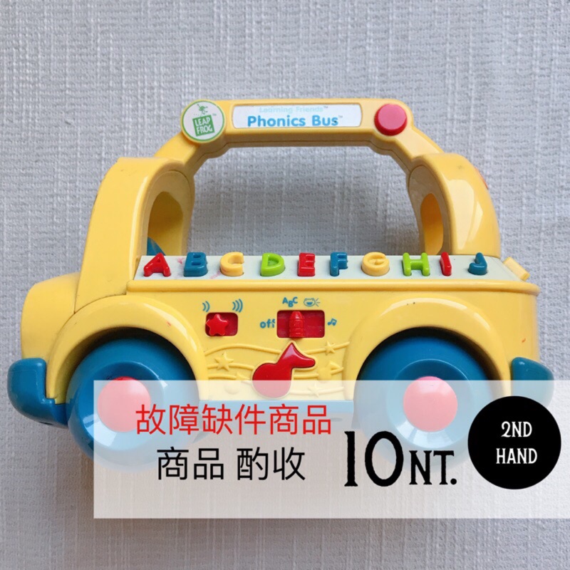 leapfrog bus