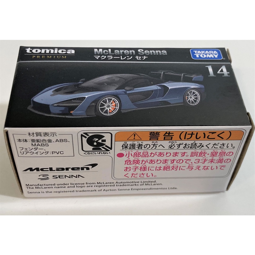 Takara Tomy TOMICA Premium 14 多美小汽車 McLaren 麥拉倫 Senna 黑盒