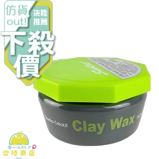 【正品保證】 Subtil 莎貝蒂兒 莎緹 clay wax 凝土 100ml 無光澤凝土【柒陸商店】