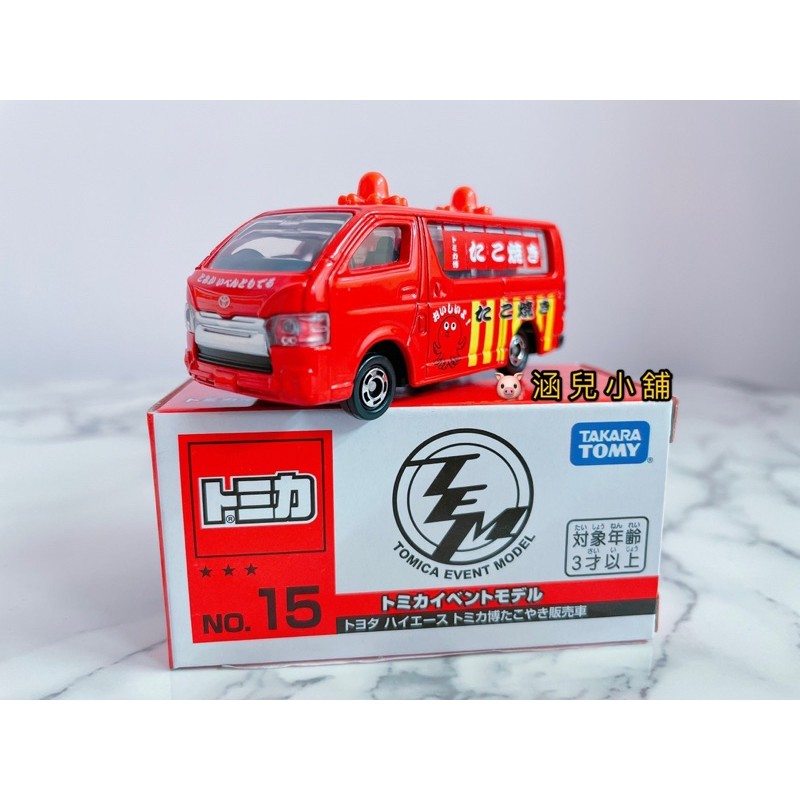 🐷涵兒小舖 🎉新品 Tomica 展會限定 2020大阪博 章魚燒 屋台 店舖車 章魚🐙 Toyota hiace 多美