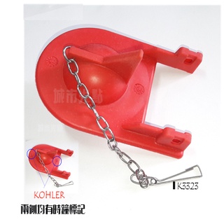 _含稅【城市光點】現貨+發票 原廠 KOHLER 科勒 落水器 排水器 橡皮墊 止水皮 K-3323 尺寸圖二.三
