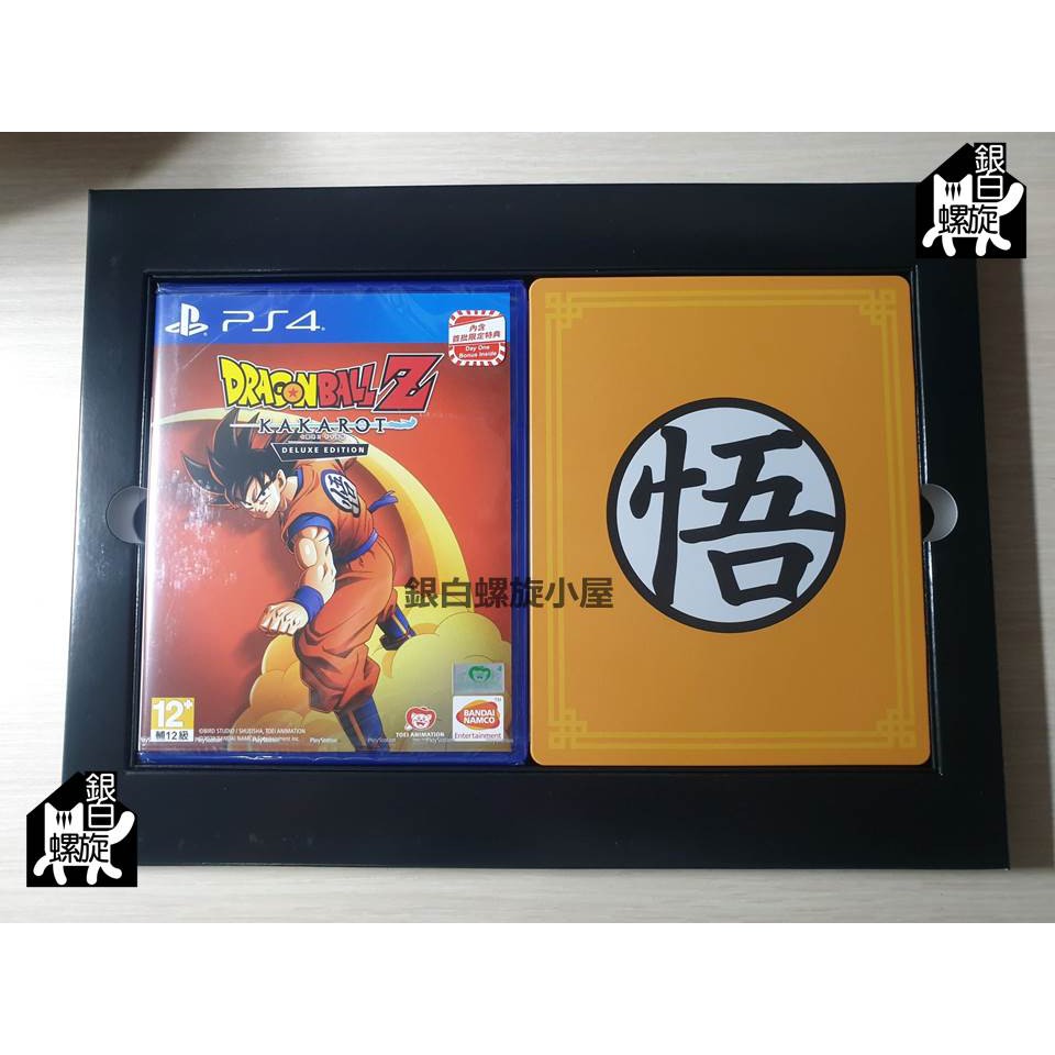 【銀白】 PS4 七龍珠Z 卡卡洛特 (Dragon Ball Z: Kakarot) 含特典版經典鐵盒