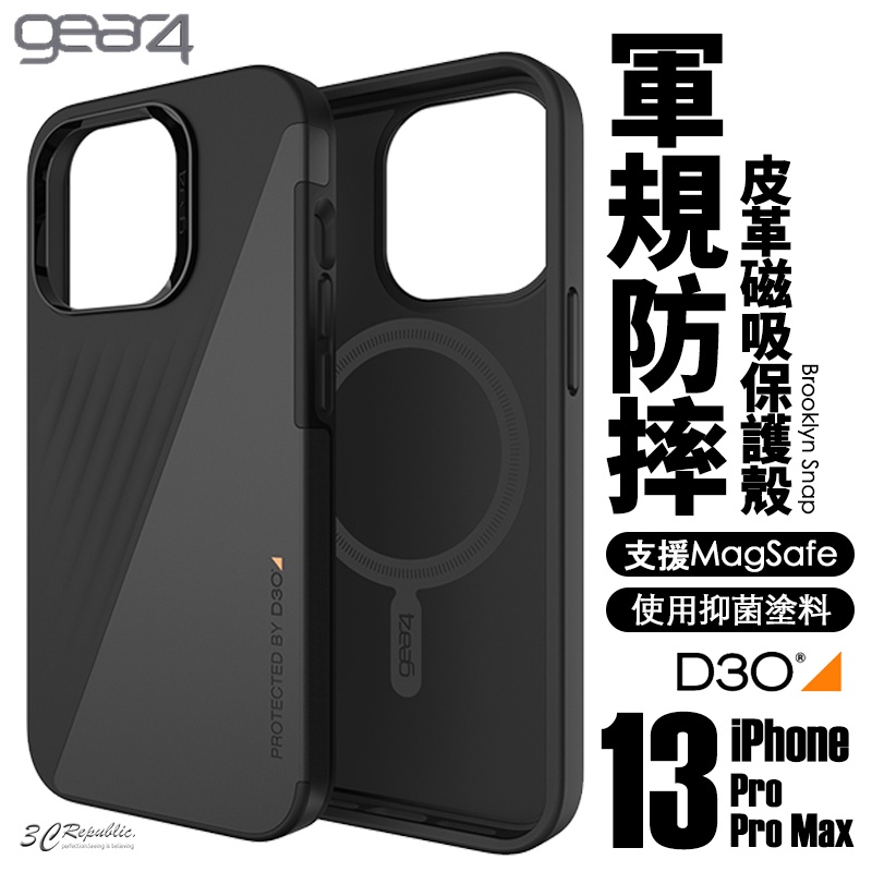 Gear4 D3O 布魯克林 黑色 皮革 磁吸殼 防摔殼 軍規防摔 手機殼 適用於iPhone 13 Pro Max