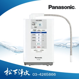 Panasonic國際牌 電解水機TK-AS30-ZTA 【含專業安裝】