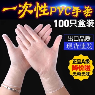 3小C一次性手套批發橡膠乳膠加厚耐用廚房食用餐飲膠塑料防水pvc手套