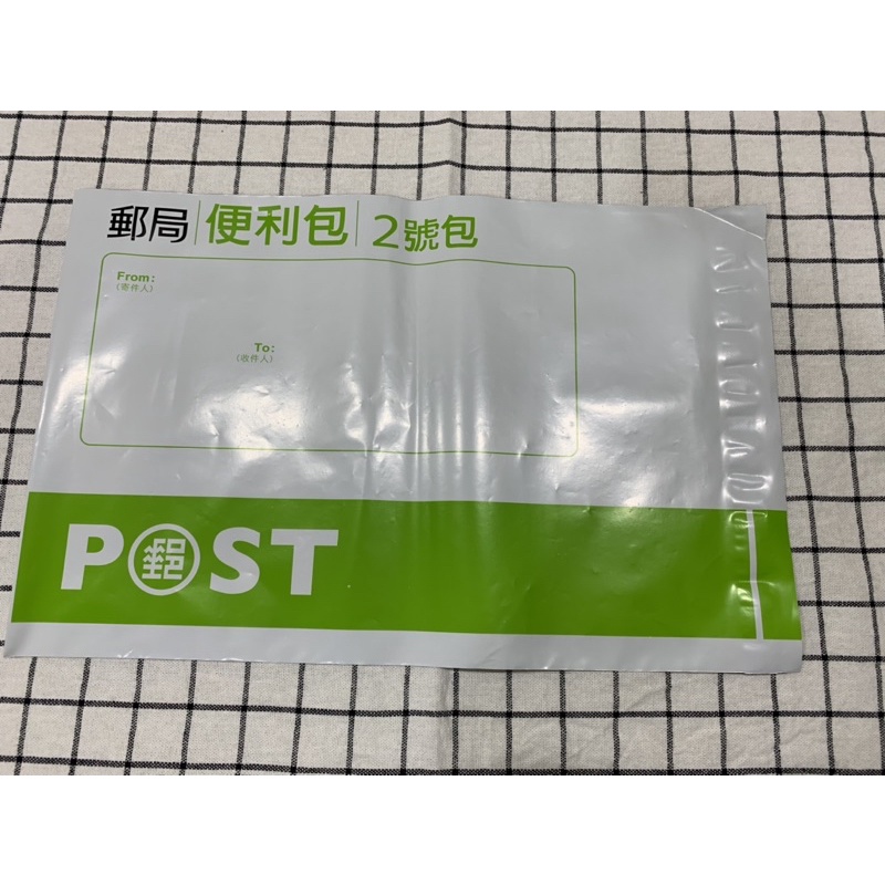 中華郵政 郵局便利包 2號包 便利袋 代購