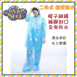 二件式輕便雨衣雨褲一次性雨衣成人漂流項目戶外防塵防水雨衣連體套裝分體