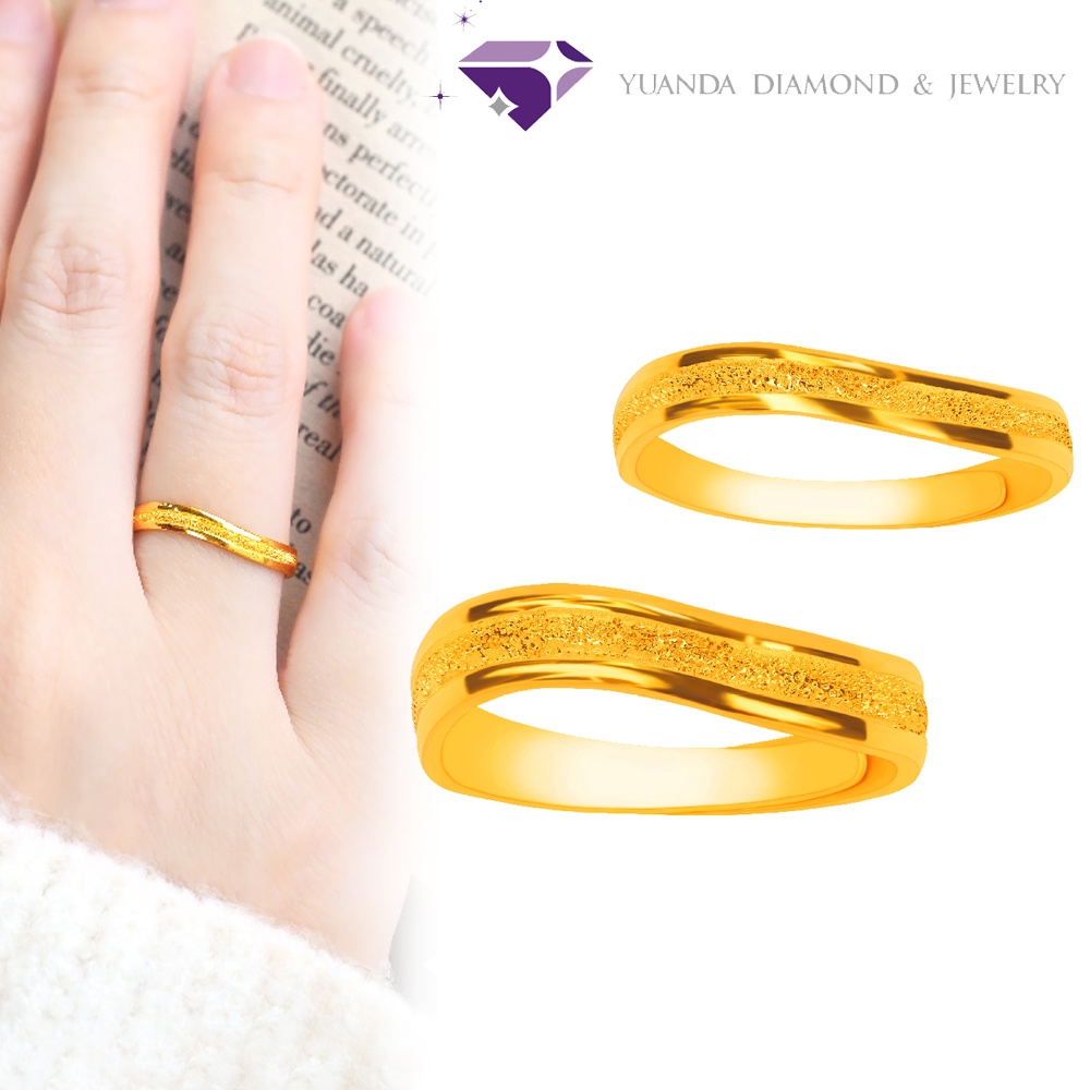 【元大珠寶】『相許』黃金戒指、情侶對戒 活動戒圍-純金9999國家標準