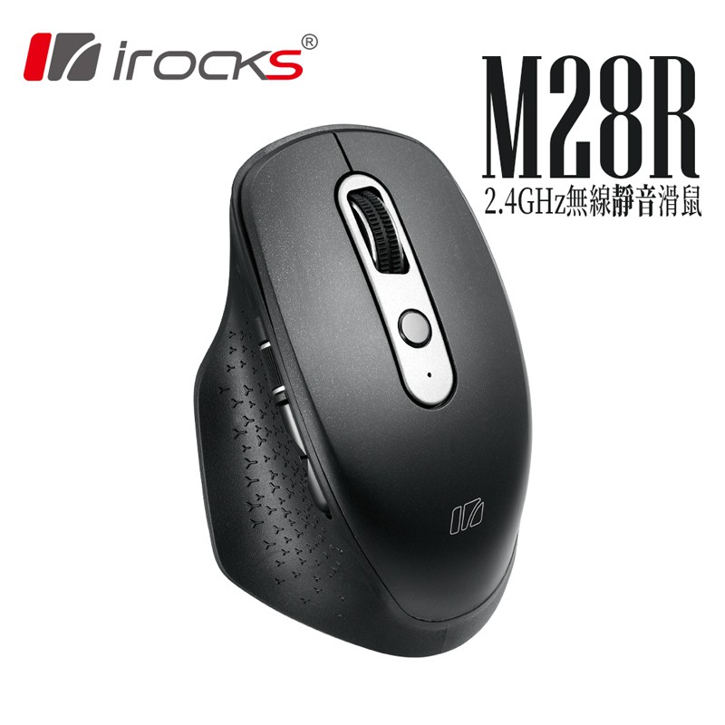 艾芮克 i-rocks M28R IRM28R 2.4GHz 無線 靜音 滑鼠 人體工學 黑色 保固1年