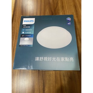 PHILIPS 飛利浦CL200 若欣 吸頂燈 10W 17W