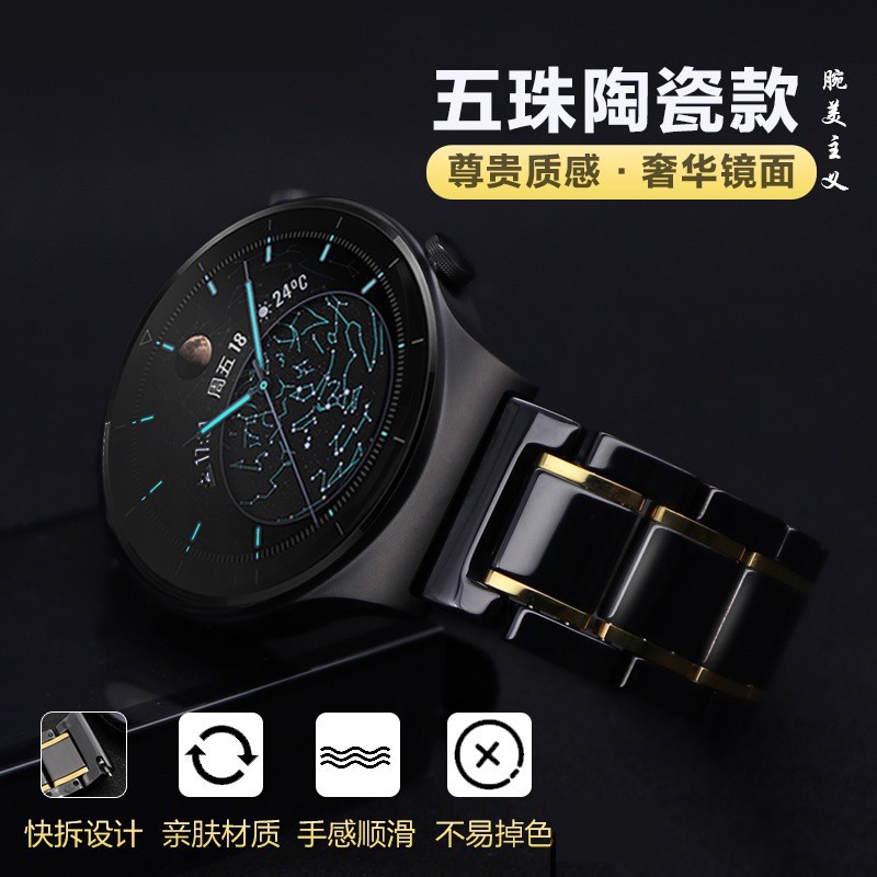 華為新款手表gt2pro五珠陶瓷表帶華為watch2榮耀表帶替換帶華為watch GT 2 pro陶瓷蝴蝶扣不銹鋼表帶