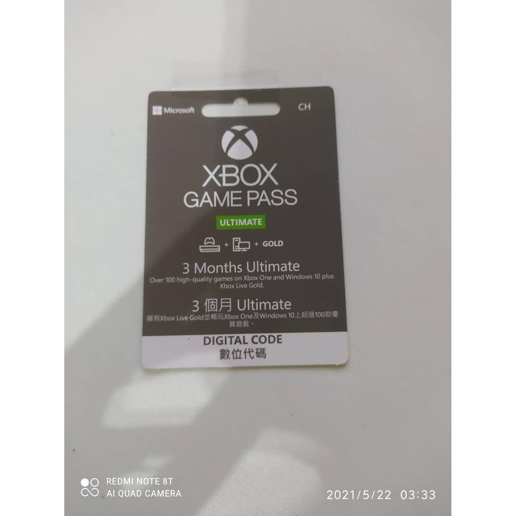 Xbox Game Pass Ultimate 終極版 3個月  比金會員更強!  1張便宜賣