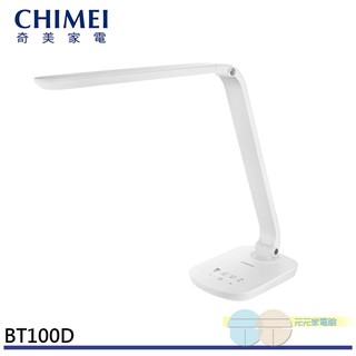 CHIMEI 奇美 時尚護眼 LED檯燈 BT100D