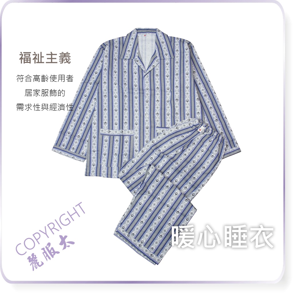 ∞麗服太∞金鹿強gds-005-銀髮族家居服、保暖病房服、磨毛睡衣、阿公睡衣、老人睡褲、長輩款＊艋舺服飾商圈-品牌店家＊