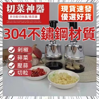 🔥臺灣熱賣 現貨12小時出🔥 拍拍刀不銹鋼搗蒜機拍蒜神器多功能切菜器壓蒜製作蒜泥器黑科技 GdNg