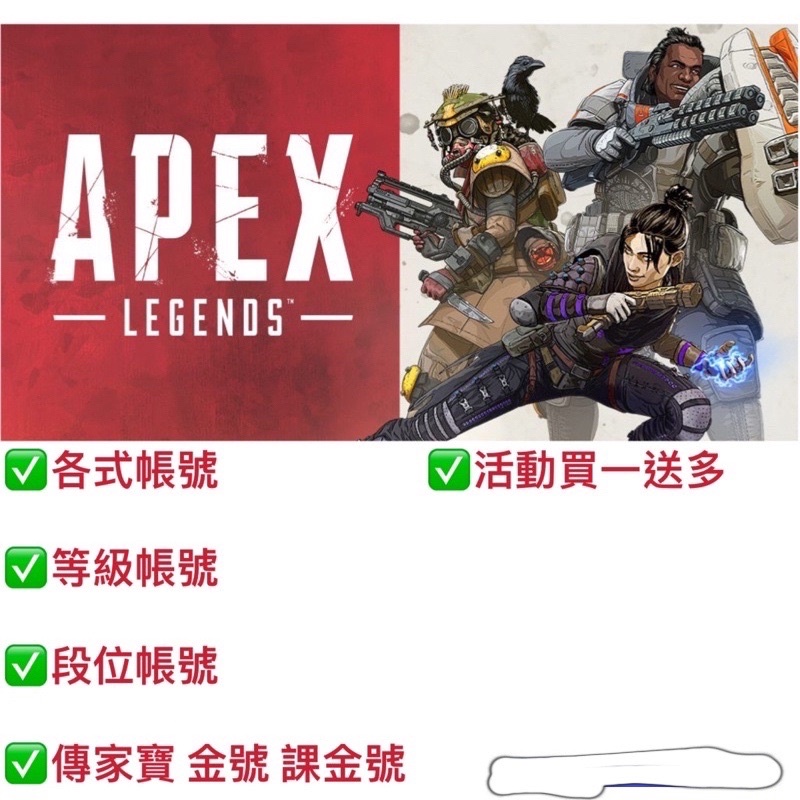 Apex全新帳號 優惠推薦 21年11月 蝦皮購物台灣