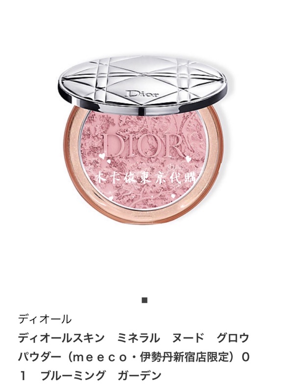 日本代購dior伊勢丹限定腮紅 眼影 口紅 蝦皮購物