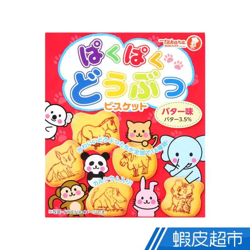 日本寶製菓 可愛動物造型餅乾 奶油風味 現貨 蝦皮直送