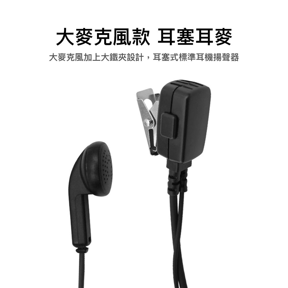 無線電對講機專用耳機麥克風 耳塞式 大型ptt耳機麥克風 K型m型耳機孔可選 台灣現貨 蝦皮購物