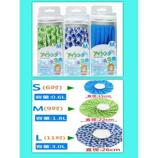 現貨 臺灣製造 冰溫兩用敷袋 冰敷袋 熱敷帶 S/M/L