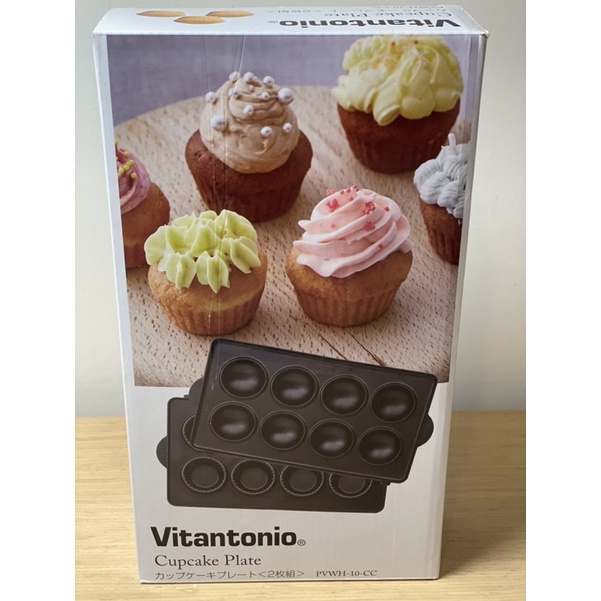 現貨 原廠彩盒裝 Vitantonio 鬆餅機 小V杯子蛋糕烤盤