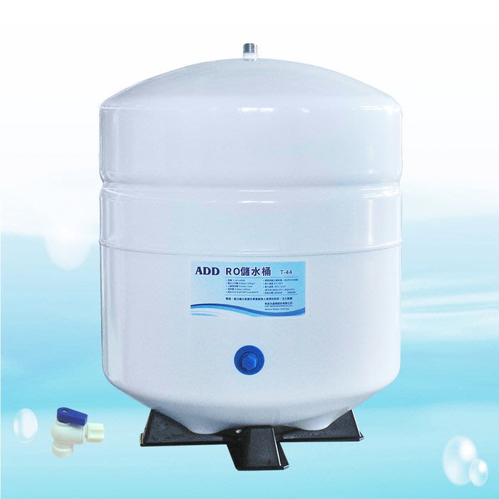 【水易購淨水-中壢店】ADD-RO儲水桶(壓力桶) 4.8G(加侖)--NSF認證