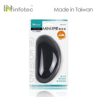 【鼎立資訊 】Infotec MA-104 MINI舒壓 矽膠護腕墊