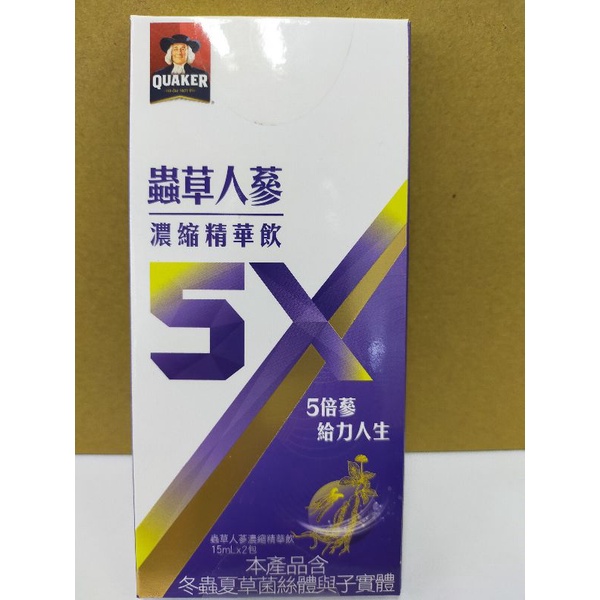 桂格5X蟲草人蔘濃縮精華飲15g(1組5盒）