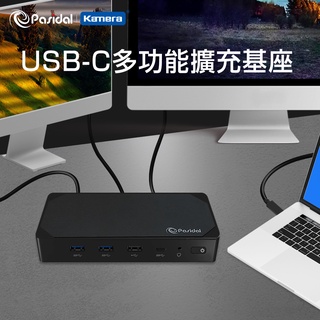 附發票☎️生活家 Pasidal USB-C 10G Gen2 Docking Station 第二代多功能擴充平台